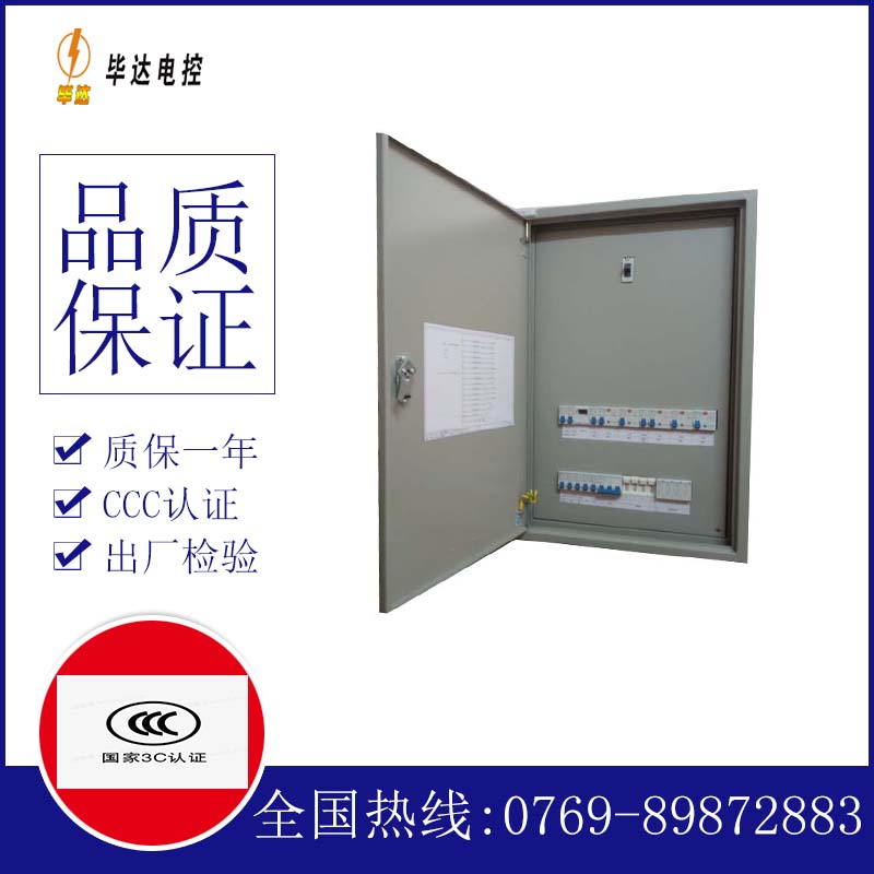 兰西成套配电箱